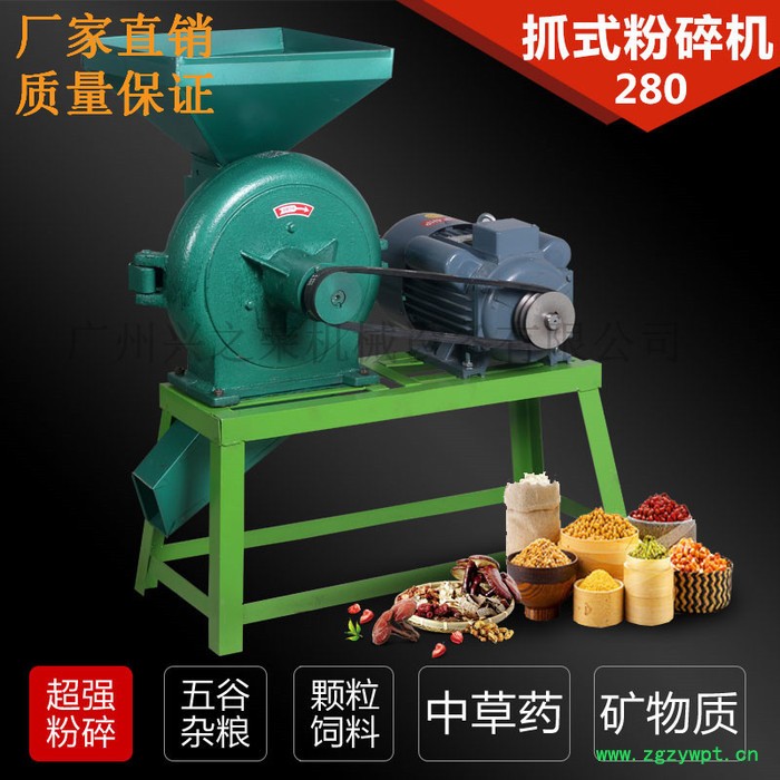 供应欣嵘9FZ-280连续式打粉机玉米粉碎机打粉机中药粉碎机**图3