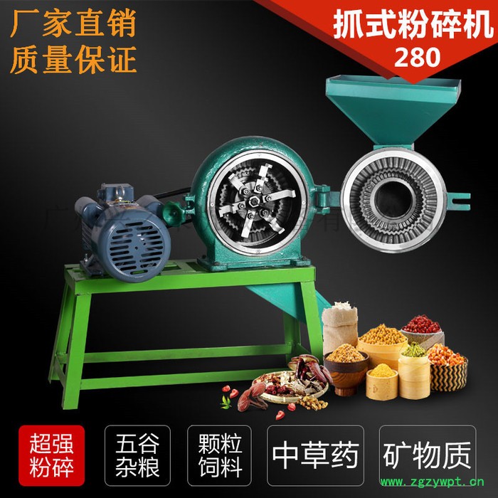 供应欣嵘9FZ-280连续式打粉机玉米粉碎机打粉机中药粉碎机**图5