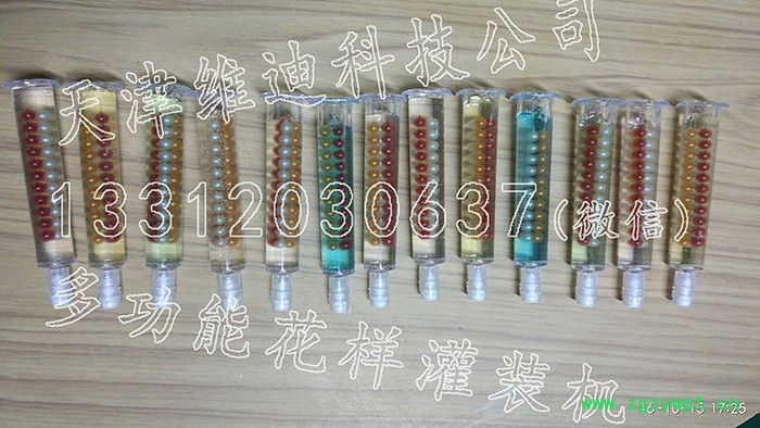 水光针乳白莲花糖果鸡蛋补水面膜眼霜花型样式化妆品多功能灌装机V5.1图4