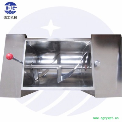 CH-150槽型混合机 湿粉混合机 中药混合机 食品混合机