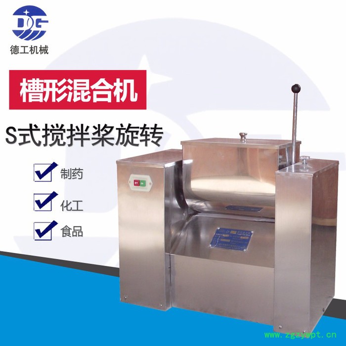 CH-150槽型混合机 湿粉混合机 中药混合机 食品混合机图2