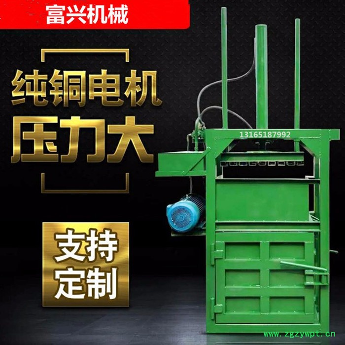 中药材液压打包机 边角料压块机价格 立式废品液压打块机视频图4