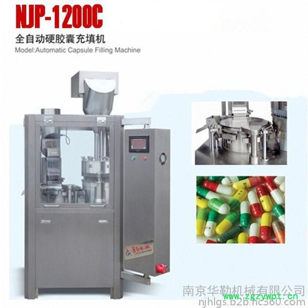 华勒NJP1200C中药粉剂   保健品颗粒全自动胶囊充填机图5