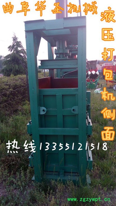 中药材液压打包机 稻草打捆机 立式液压打包机图3