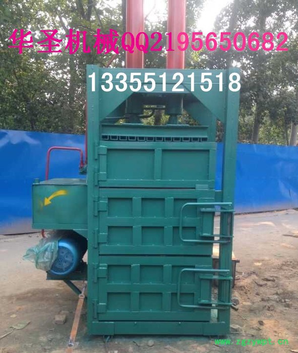 中药材液压打包机 稻草打捆机 立式液压打包机