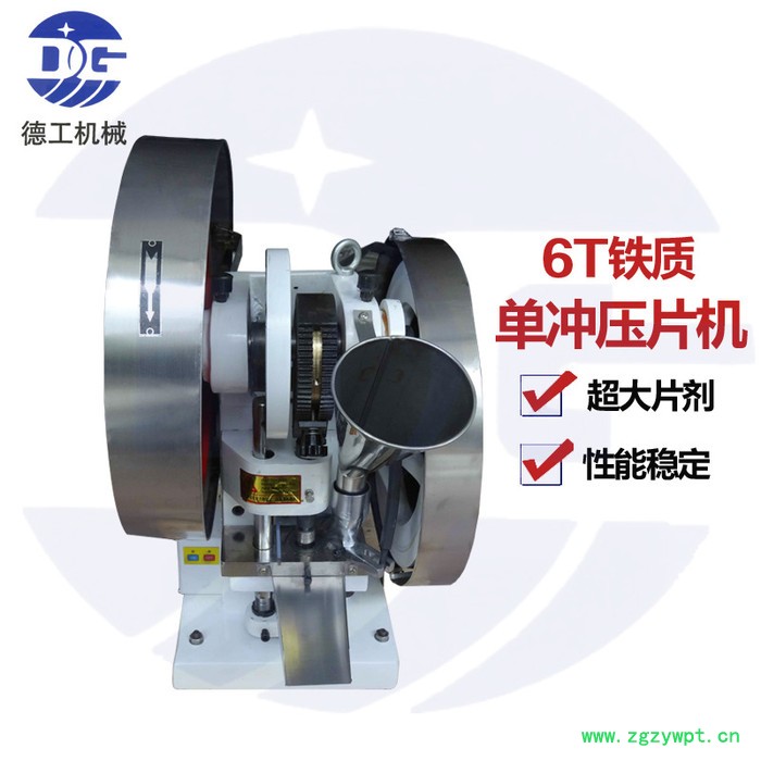 YP-5T 改进款实验室手摇式单冲中药小型压片机图2