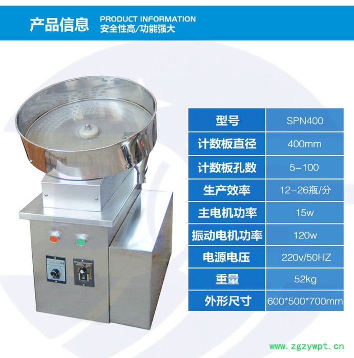 灌装机,数粒机,异型片数片机,胶囊灌装机,胶囊数粒机图3