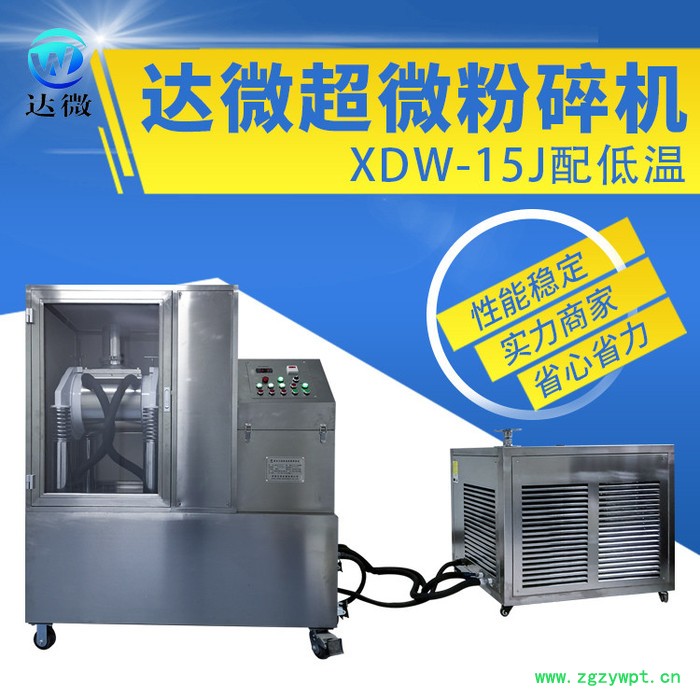 ** 高品质 达微机械 15J低温 不锈钢 中药 细胞破壁机图4