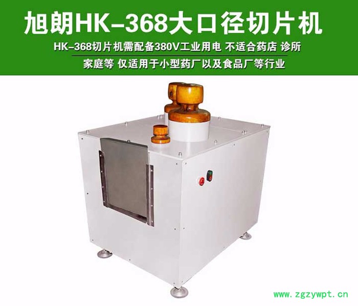 广东苏木切片机 大口径中药切片机 广州红参切片机图5