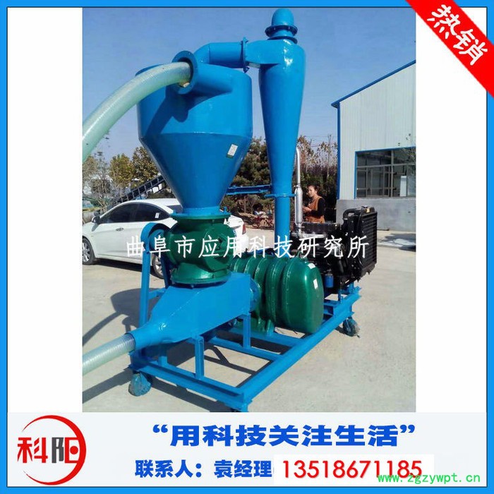 科阳牌大型 气力输送机直销车载式吸粮机 全自动颗粒灌装机 颗粒输送机图4