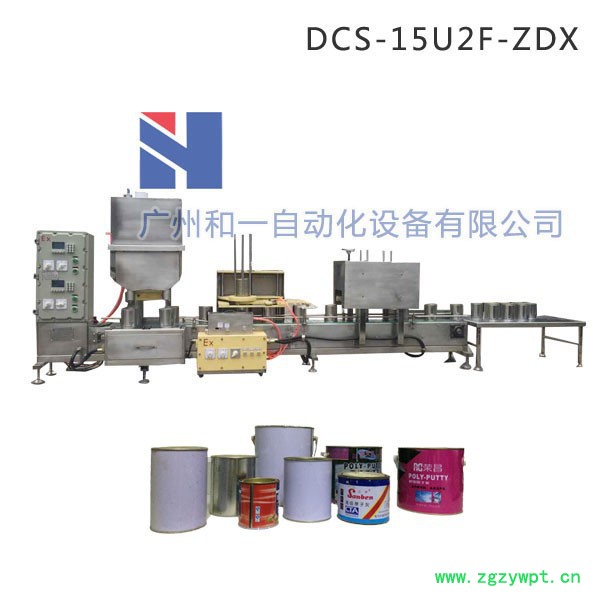 和一智能  dcs灌装机 涂料，油墨，溶剂等全自动灌装机 液体灌装机 自动放盖压盖，图4