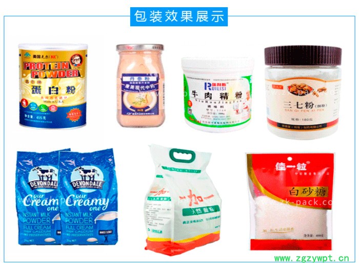 味精灌装机腻子粉灌装机胶囊灌装机药丸灌装机粮食灌装机图3