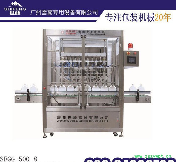 直销小型酱油生产设备 全自动伺服灌装生产线（8头灌装）