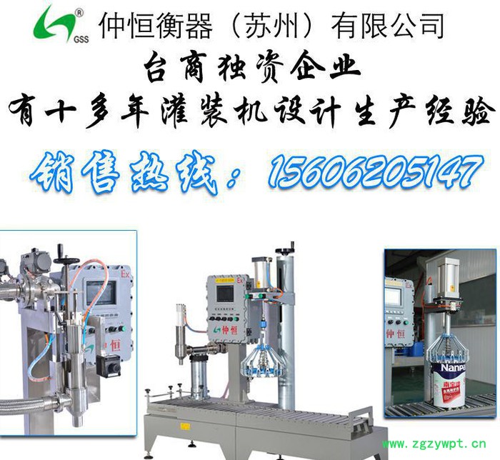仲恒半自动灌装机 液体灌装机械设备 压盖式涂料灌装机设备图2