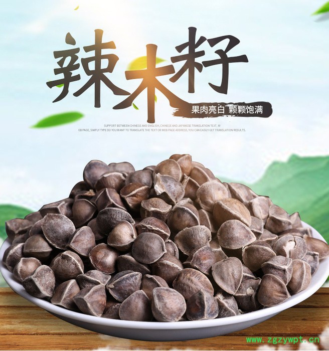 印度辣木籽多钱,正宗印度250克,食同源中药图2