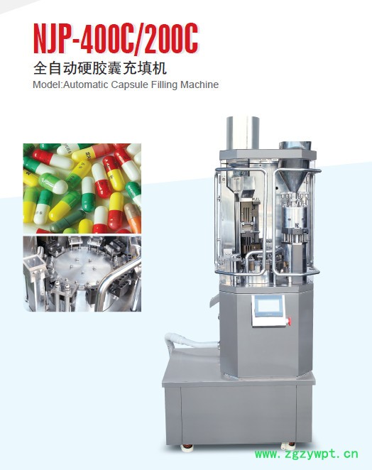 NJP400C全自动小型硬胶囊填充机 医院 制剂室中药 西药粉末 颗粒胶囊充填机 操作方便的制剂药机图4