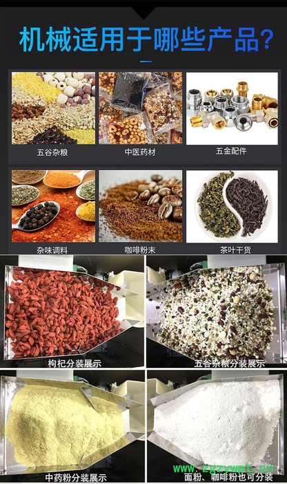 全自动多种中药饮片中药材颗粒包装机全自动多种坚果颗粒物料分装机八宝粥杂粮颗粒包装机图5