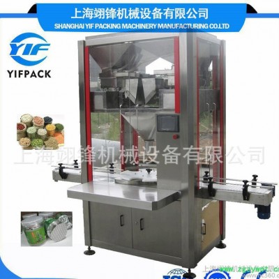 【翊锋机械】全自动颗粒灌装机颗粒活性炭包装机胶囊充填机