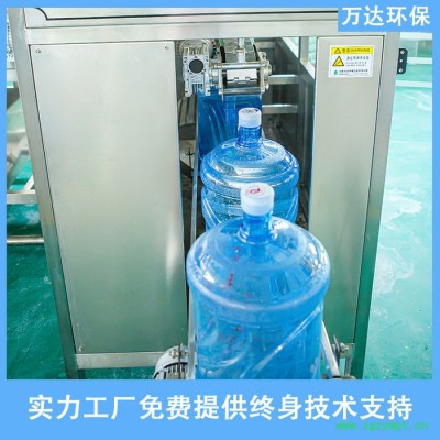 万达环保—江苏泰州矿泉水桶装水生产线流程  全自动瓶装纯净水灌装生产线 江苏泰州桶装水自动化生产线