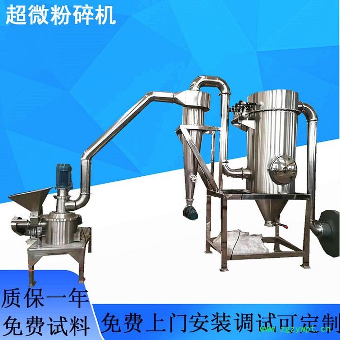 毅康YK-15  15型超微粉碎机 工业化工料粉碎机 食品粉碎机 中药粉碎机 磨粉机图5