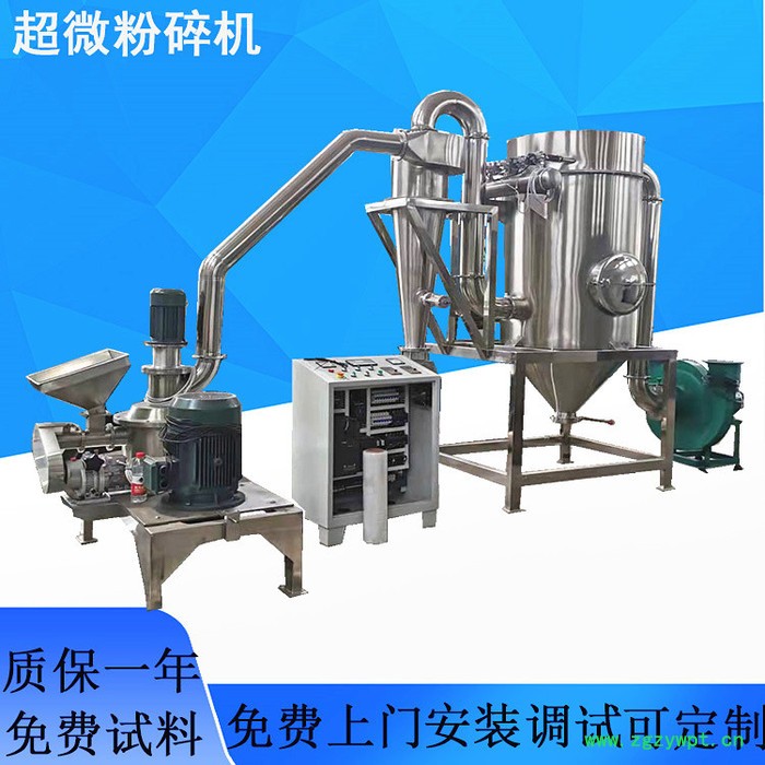 毅康YK-15  15型超微粉碎机 工业化工料粉碎机 食品粉碎机 中药粉碎机 磨粉机图4