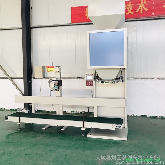 【创兴】复合肥打包机 立式颗粒包装机 称重灌装机 自动定量秤 粮食包装机图3