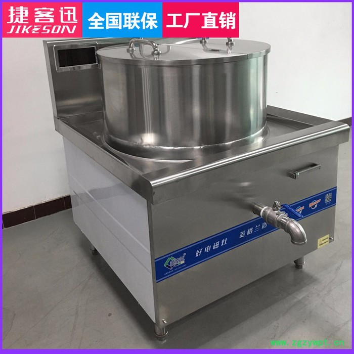 电磁羊汤炉 煮肉灶 熬中药大锅 熬羊汤锅灶 熬骨汤锅商用图3