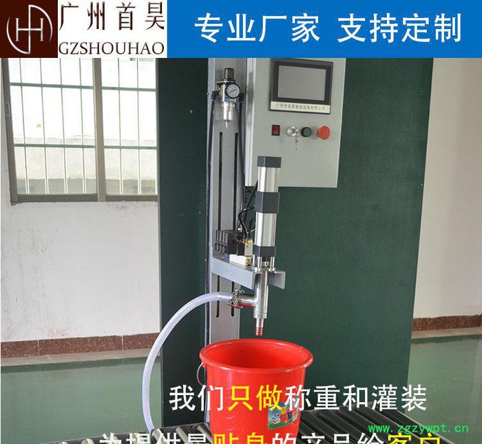单头称重式涂料润滑油油墨液体灌装机图2