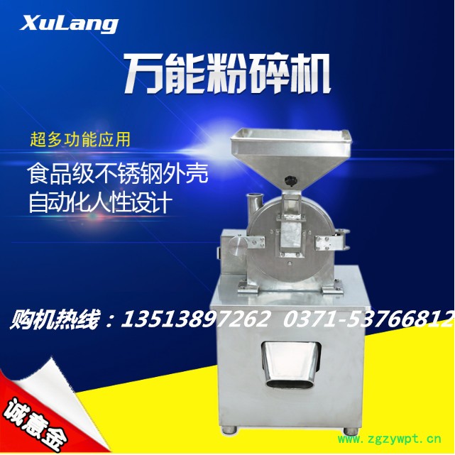 郑州旭朗直供大功率7.5KW全能粉碎机不锈钢食品粉碎机白糖食盐粉碎机中药粉碎机图4