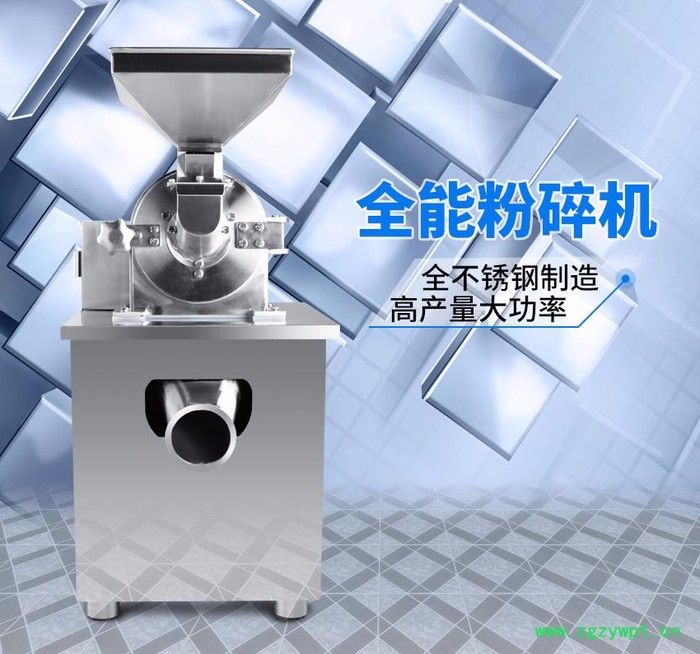 郑州旭朗直供大功率7.5KW全能粉碎机不锈钢食品粉碎机白糖食盐粉碎机中药粉碎机图2