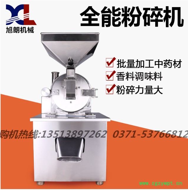 郑州旭朗直供大功率7.5KW全能粉碎机不锈钢食品粉碎机白糖食盐粉碎机中药粉碎机图3