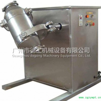 SBH-15L三维运动混合机 中药粉混合机 迷你型实验三维混合机