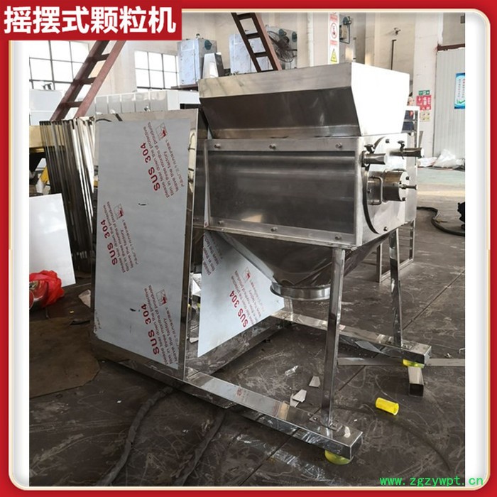 摇摆颗粒机产能 摇摆食品颗粒机 中药摇摆制粒机 感冒冲剂制粒设备图5
