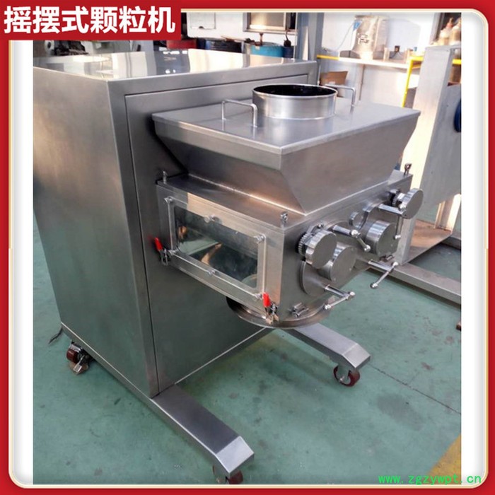摇摆颗粒机产能 摇摆食品颗粒机 中药摇摆制粒机 感冒冲剂制粒设备图4