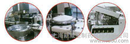 供应威圣AXLD安瓿西林瓶联动线通用洗烘灌 安瓿灌装生产线