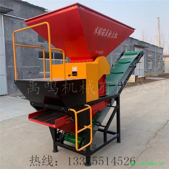 禹鸣机械水稻播种机育苗土粉碎用粉土机铲车填土水稻花卉中药材粉土图7
