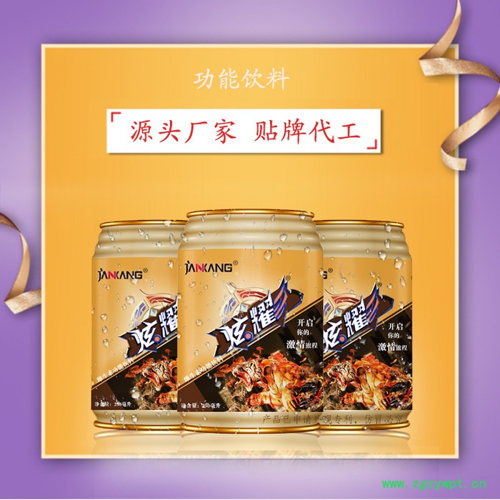 【OEM定制代加工】中药提取药食同源厂家功能性维生素饮料代加工运动能量饮料功能性饮品oem贴牌源头厂家图6