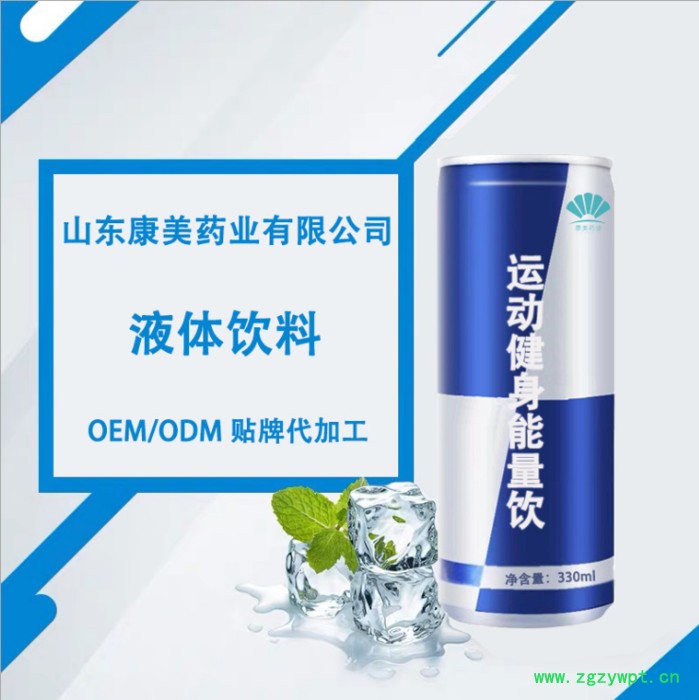 【OEM定制代加工】中药提取药食同源厂家功能性维生素饮料代加工运动能量饮料功能性饮品oem贴牌源头厂家图2