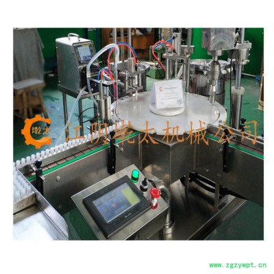 墘太QT-YYS 眼药水灌装机 滴眼液灌装 小剂量液体灌装 灌装旋盖机
