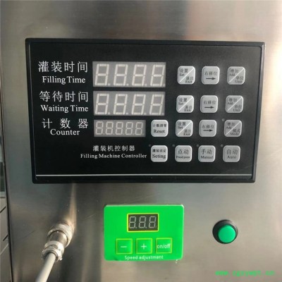 远杨机械 半自动液体灌装机 水剂灌装生产线 化妆品精华水分装机