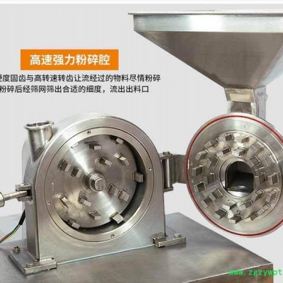 粉碎机 万能粉碎机 高效万能粉碎机 中药粉碎机 中草药粉碎机组 厂家直供 支持定制