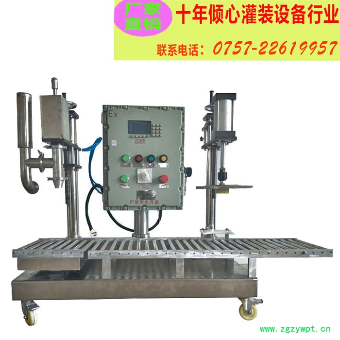 欣三合G12 G12C 防腐液体灌装机 管道式丙桐胶水油漆自动称重打包机 自带压盖 防爆表头 触摸屏可选 厂家直供 质保图6