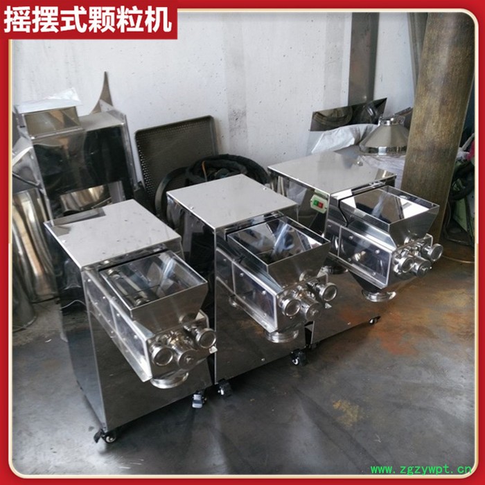 速溶冲剂制粒机 中药颗粒机 摇摆颗粒机 摇摆颗粒机配件图3