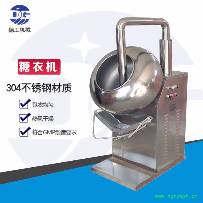 德工机械BYC-800 专业包衣机 中药丸剂品包衣生产 制粒 德工包衣机