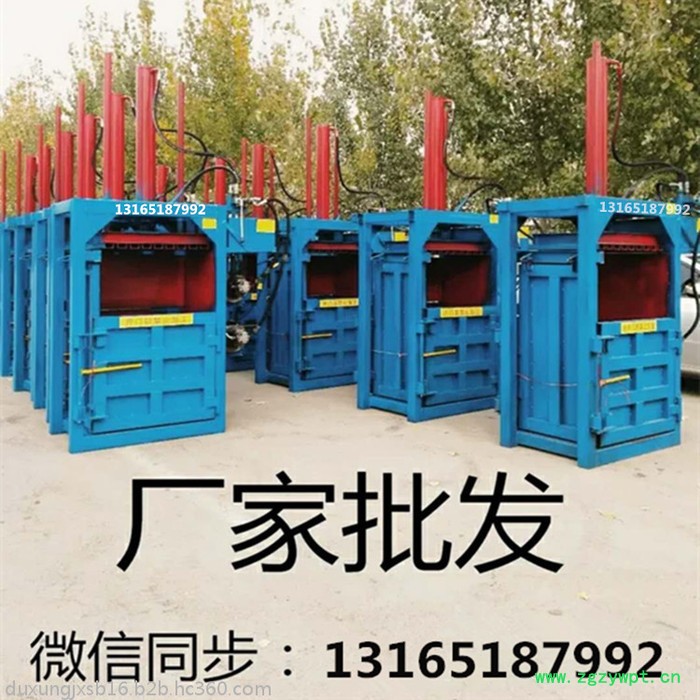 废铁皮立式打块机厂家 10吨家用电艾草中药材压块机 富兴直销打包机图4