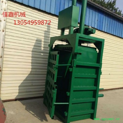 佳鑫立式液压打包机 两相电小型打包机 中药材压缩打包机