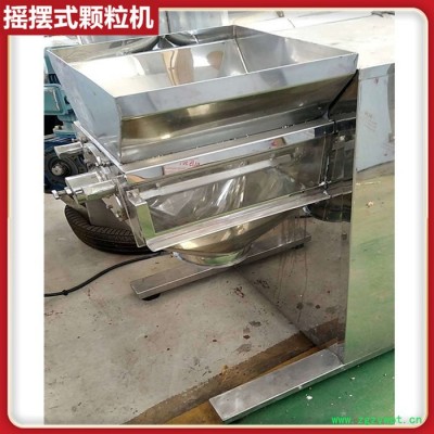 米粉造粒机 保健品颗粒制粒机 凉茶花旗参颗粒机 中药板蓝根冲剂颗粒机