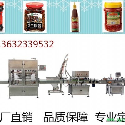 **盛川SC-10辣椒酱灌装机酱料灌装生产线
