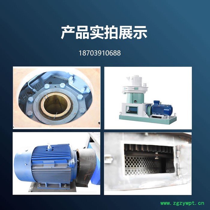 奥瑞克好质量生物质知名燃料颗粒机_高粱杆颗粒机药渣颗粒机图6