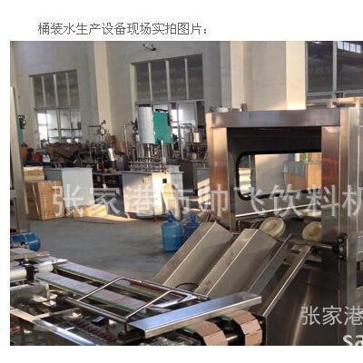 纯净水桶装灌装机  饮料灌装机 小瓶灌装生产线 桶装生产线
